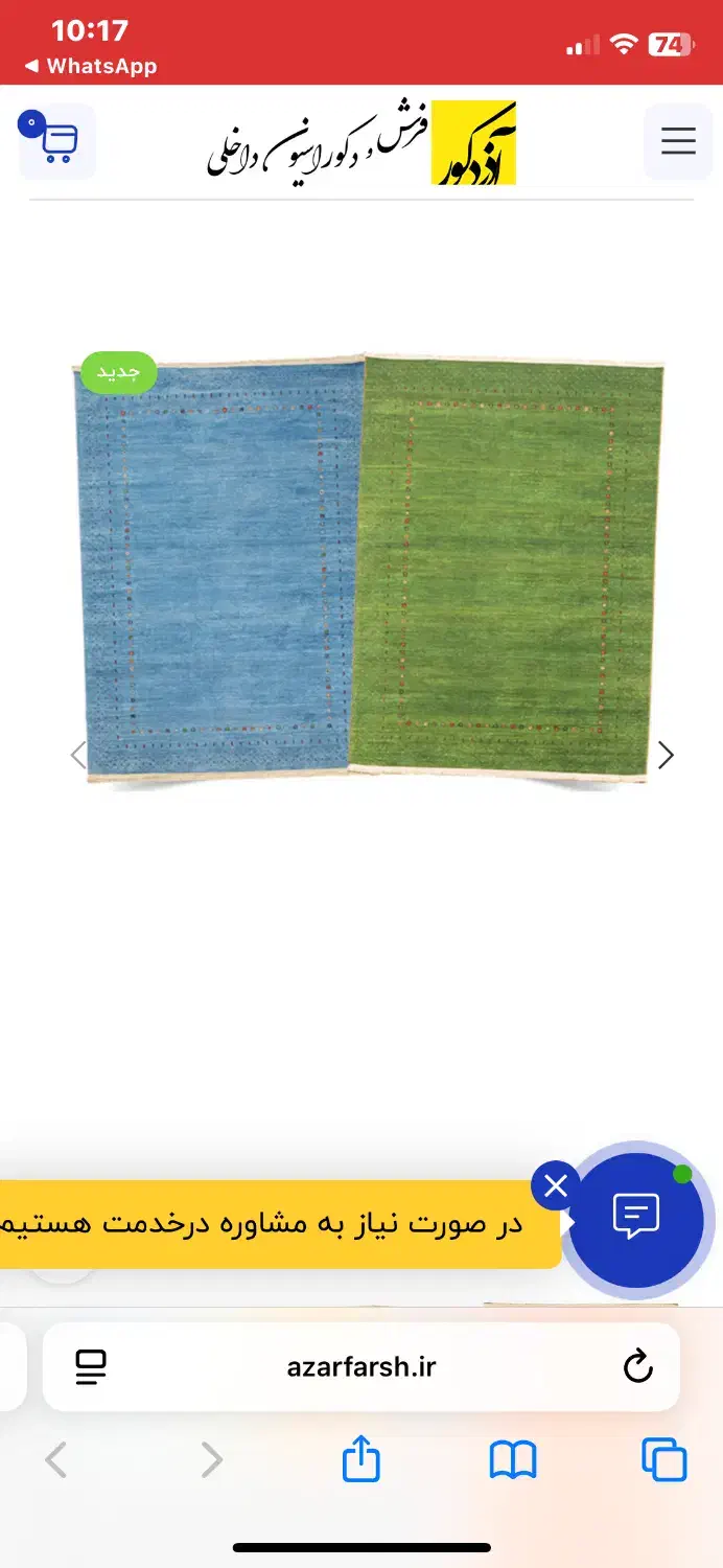 فرش مرینوس کلکسیون سیمرغ طرح الی نارنجی|فرش|رودبار, |دیوار