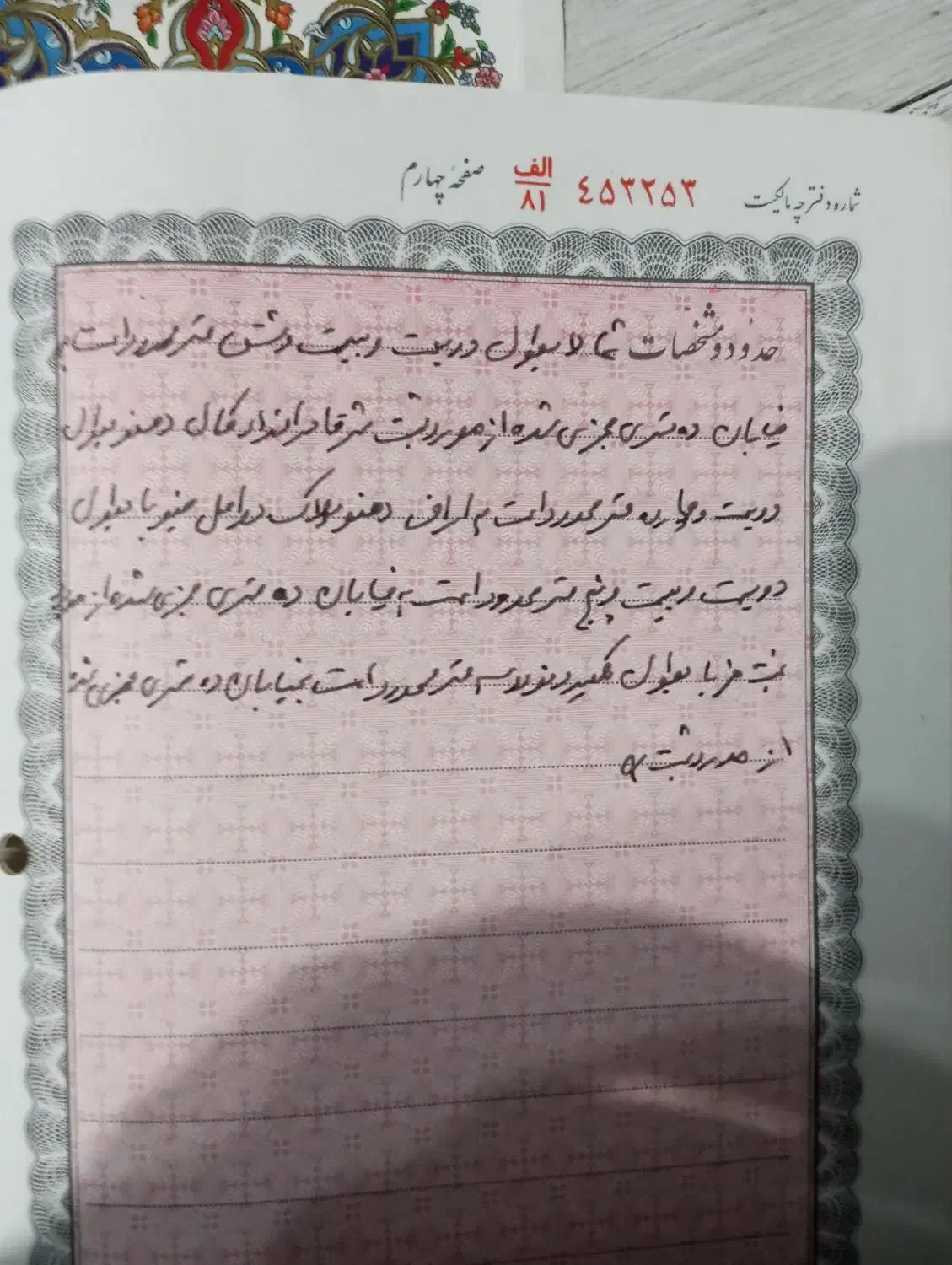 ۲۵۰ زمین در گلمکان مشهد|فروش زمین و ملک کلنگی|تربتحیدریه, نواب صفوی|دیوار