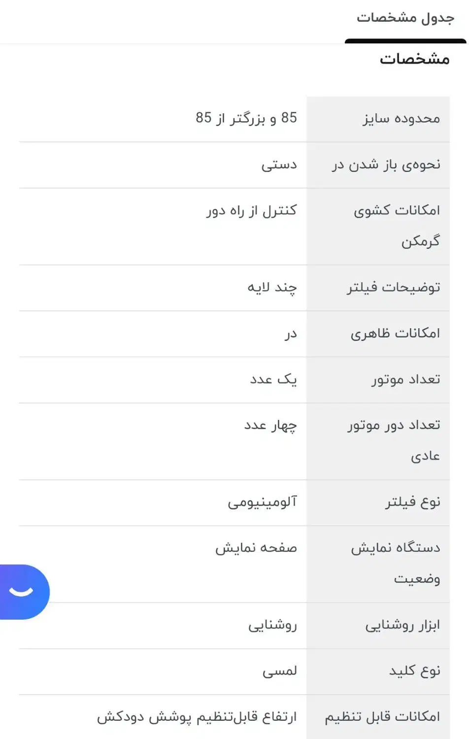 هود اخوان h66 t|هود|اهواز, گلستان|دیوار