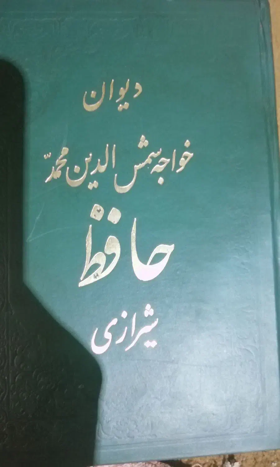 چند جلد کتاب قدیمی|کلکسیون اشیاء عتیقه|تهران, دهم فروردین|دیوار