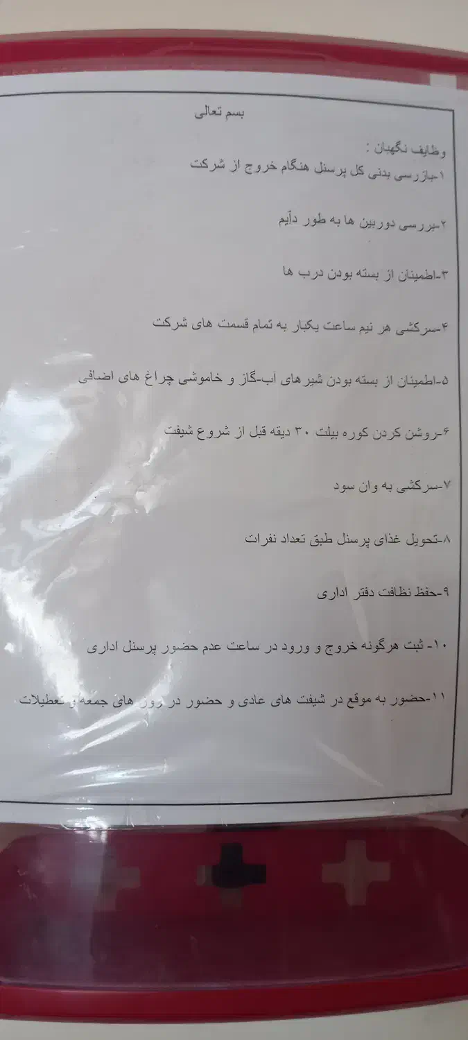 سرایدار و نگهبان کارخانه|استخدام سرایداری و نظافت|اراک, |دیوار