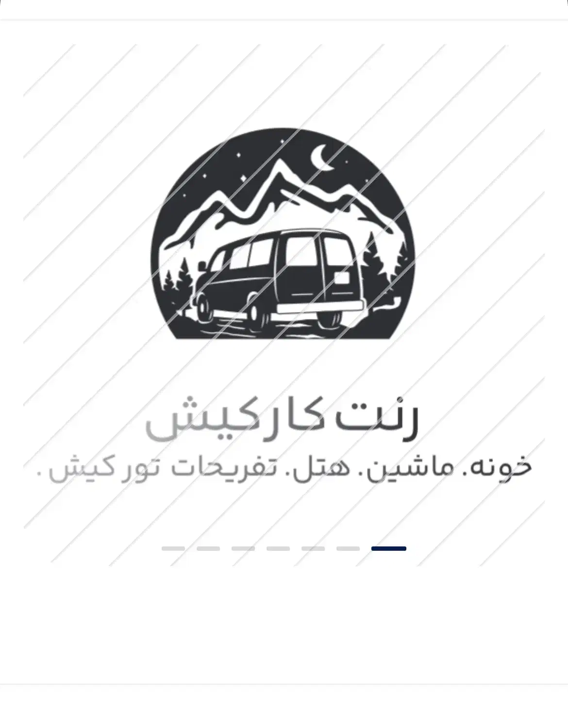 اجاره خونه ماشین|اجارهٔ کوتاه‌مدت آپارتمان و سوئیت|کیش, |دیوار