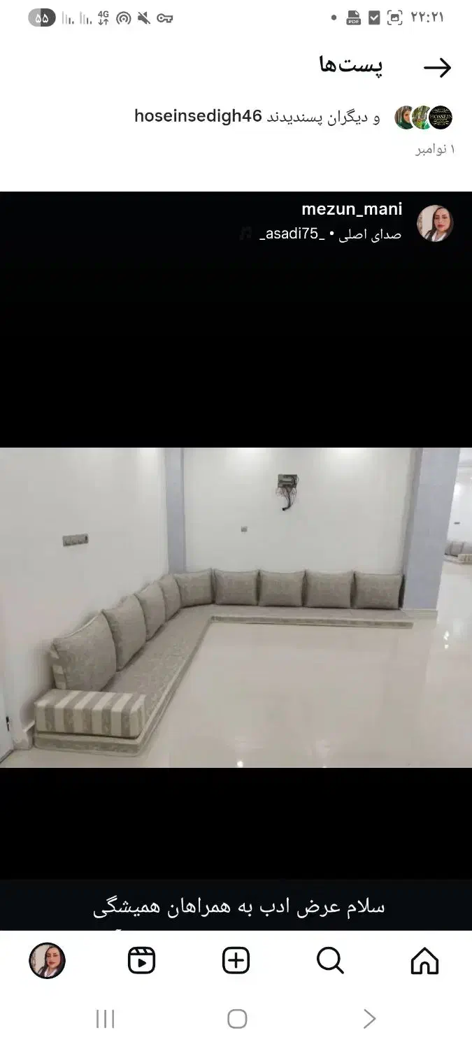 نشیمن عربی و بالشت|مبلمان خانگی و میز عسلی|بوشهر, |دیوار