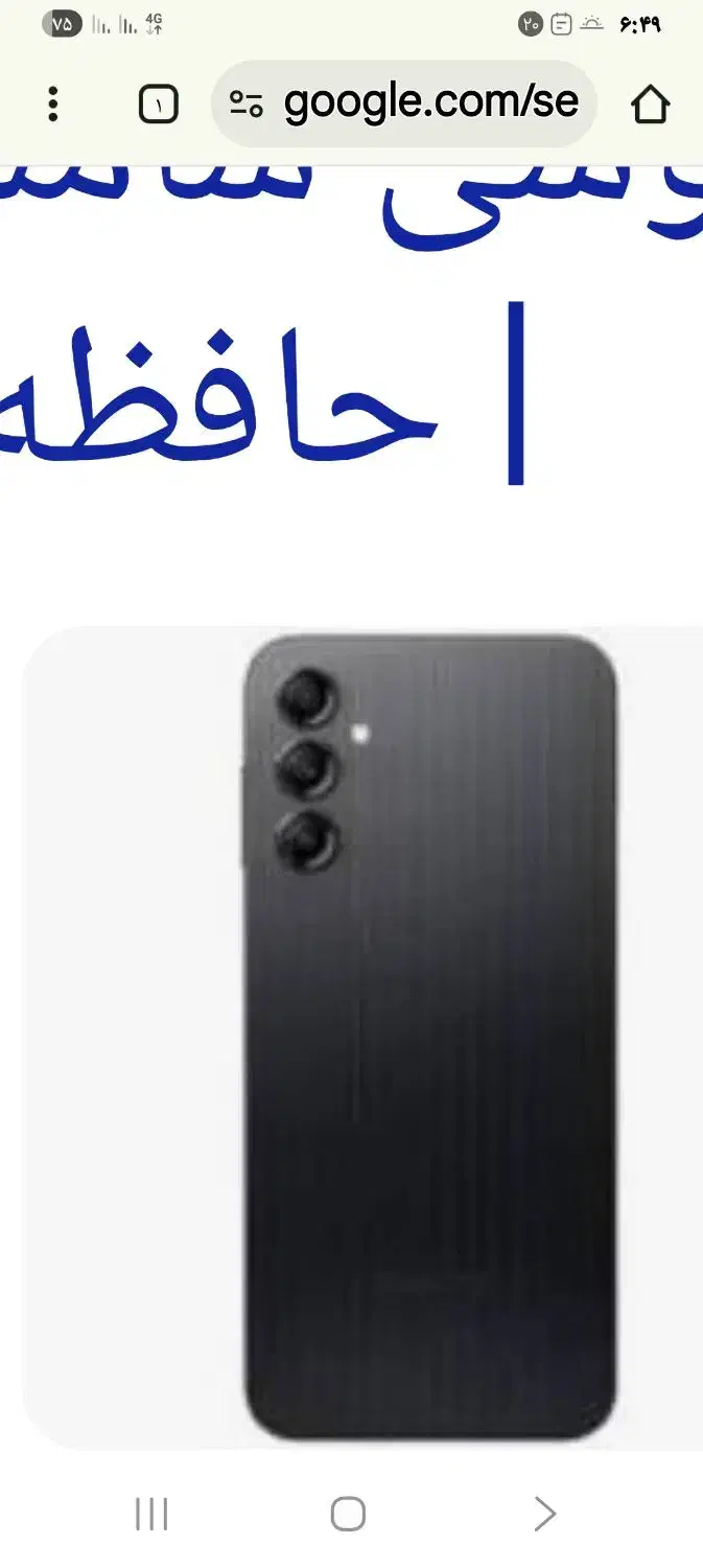 فروش گوشی سامسونگ a14|موبایل|داران, |دیوار