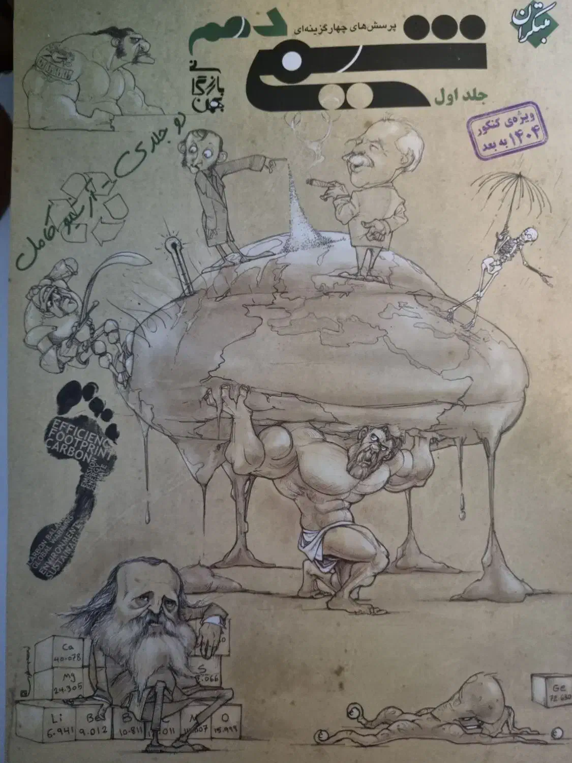 شیمی دهم مبتکران نو|کتاب و مجله آموزشی|رشت, گلسار|دیوار