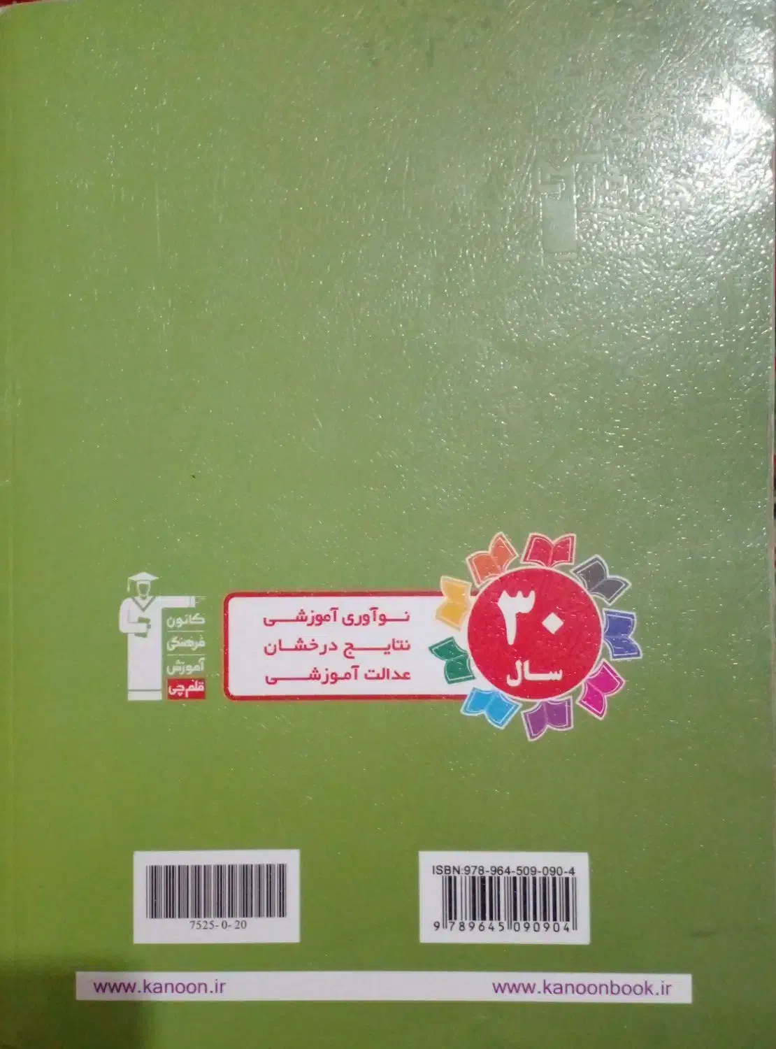 کتاب خلاقیت تصویری|کتاب و مجله آموزشی|بم, |دیوار