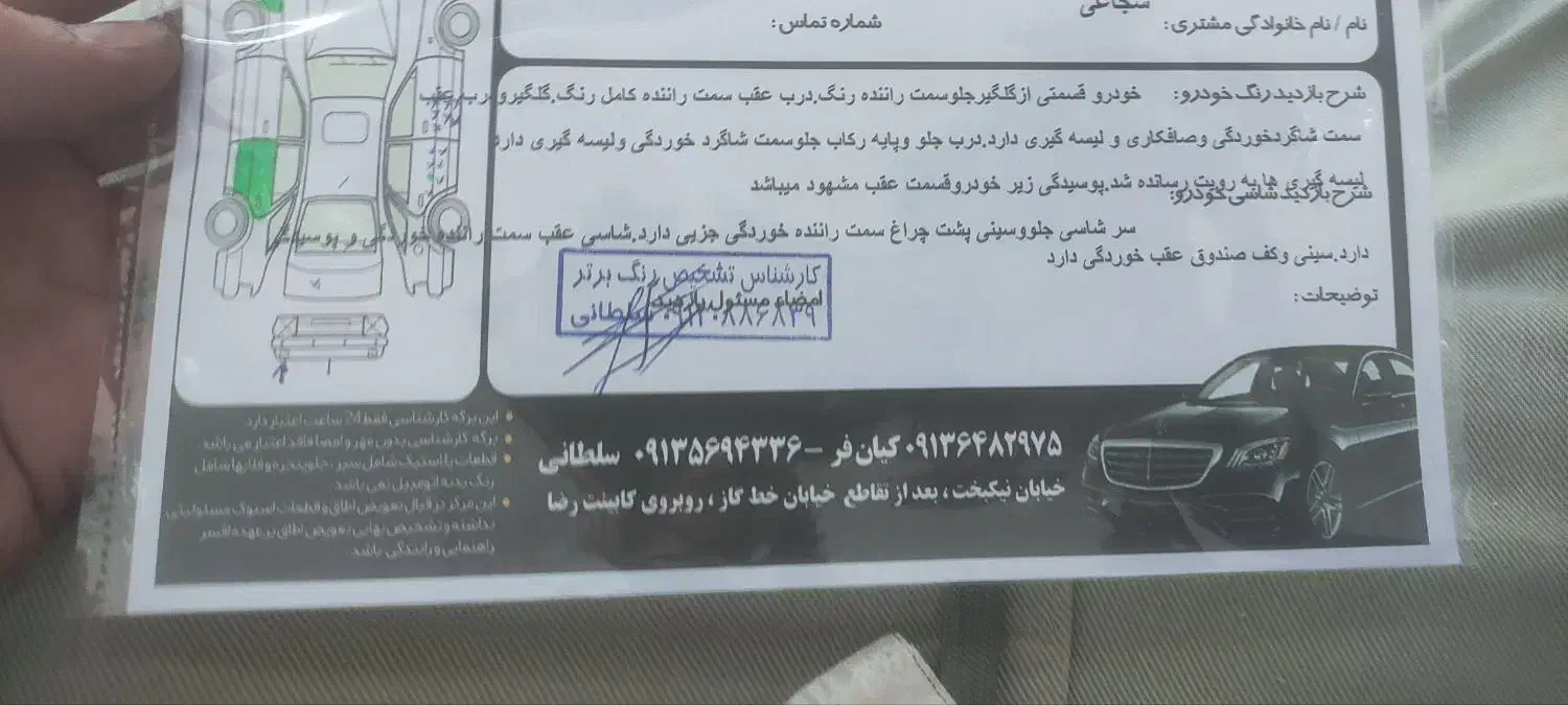 سمند ef7|خودرو سواری و وانت|مبارکه, |دیوار