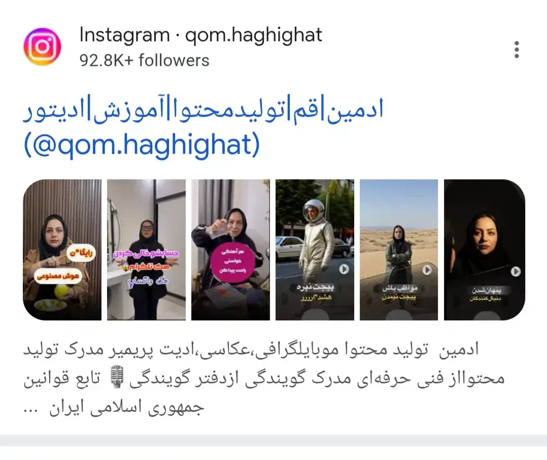 ادمین،تولیدمحتوا|خدمات رایانه‌ای و موبایل|قم, باجک دو|دیوار