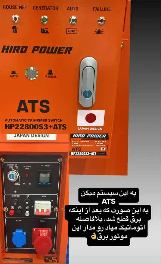 نصب  راه اندازی انواع موتور برق و تابلو Ats و Ups|خدمات پیشه و مهارت|زاهدان, |دیوار