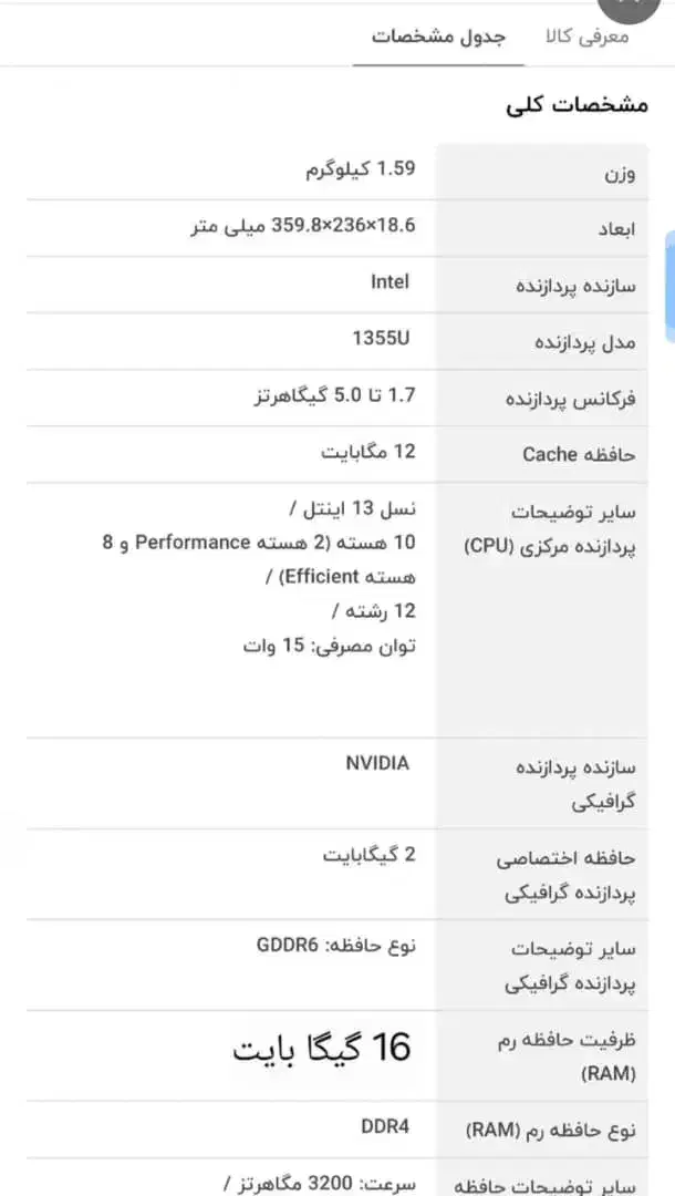 لپ تاپ اچ پی  مدل hp 15-fd0371nia|رایانه همراه|تهران, هروی|دیوار