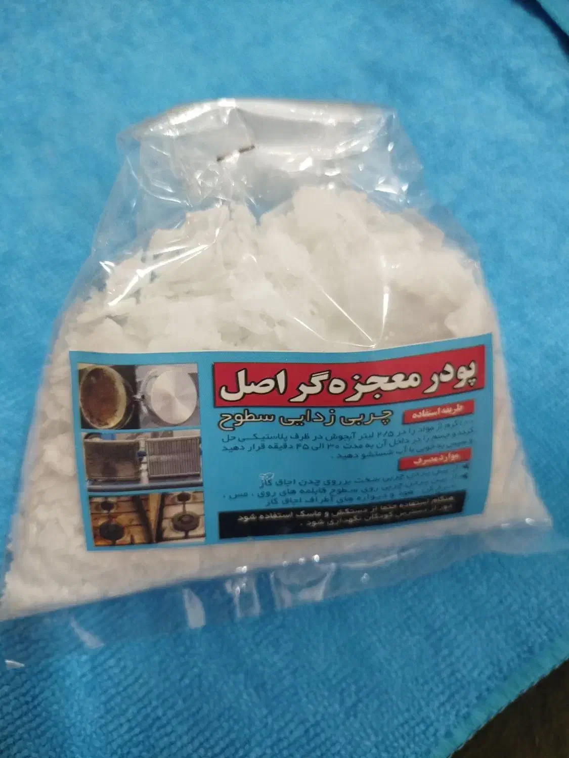 پودر چربی زدا|مواد شوینده و دستمال کاغذی|بندر ماهشهر, |دیوار