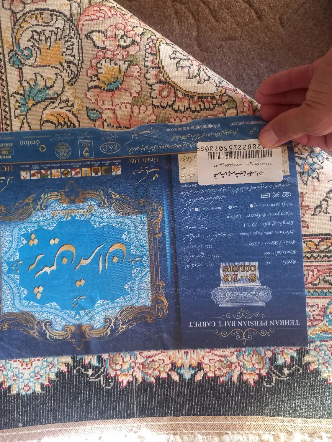 یک تخته فرش 12 متری و 6عدد پشتی|فرش|سنقر, |دیوار