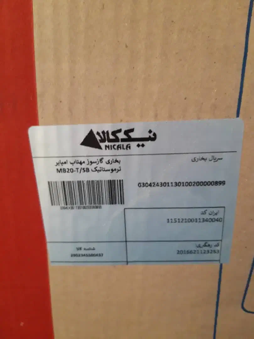 بخاری گازی mb20-t/sb مهتاب ترموستاتیک|بخاری، هیتر، شومینه|تهران, شهرک صادقیه|دیوار
