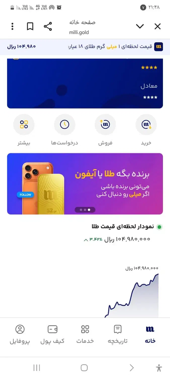 میلی گلد پول میده|کنسول، بازی ویدئویی و آنلاین|اهواز, آریاشهر|دیوار