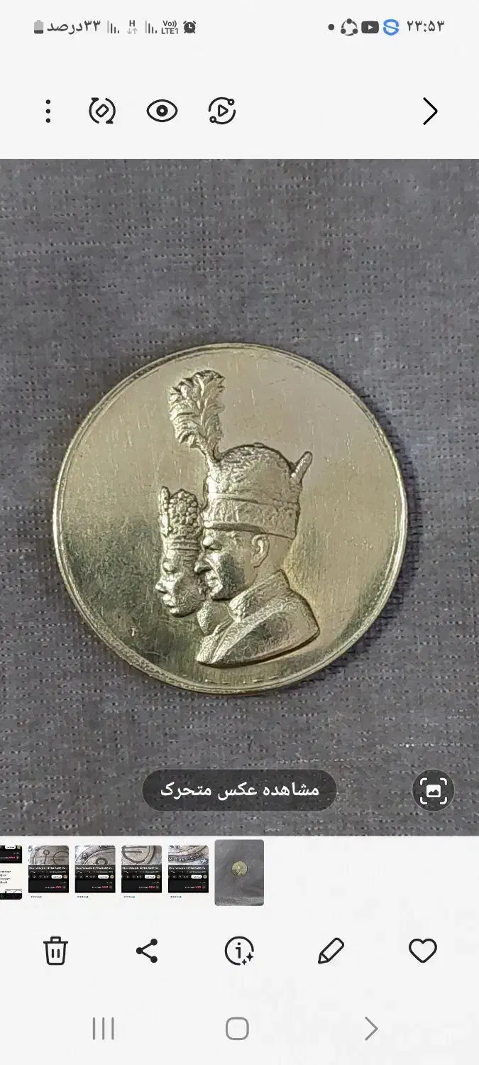 سکه قدیمی|کلکسیون سکه، تمبر، اسکناس|تهران, جوادیه|دیوار