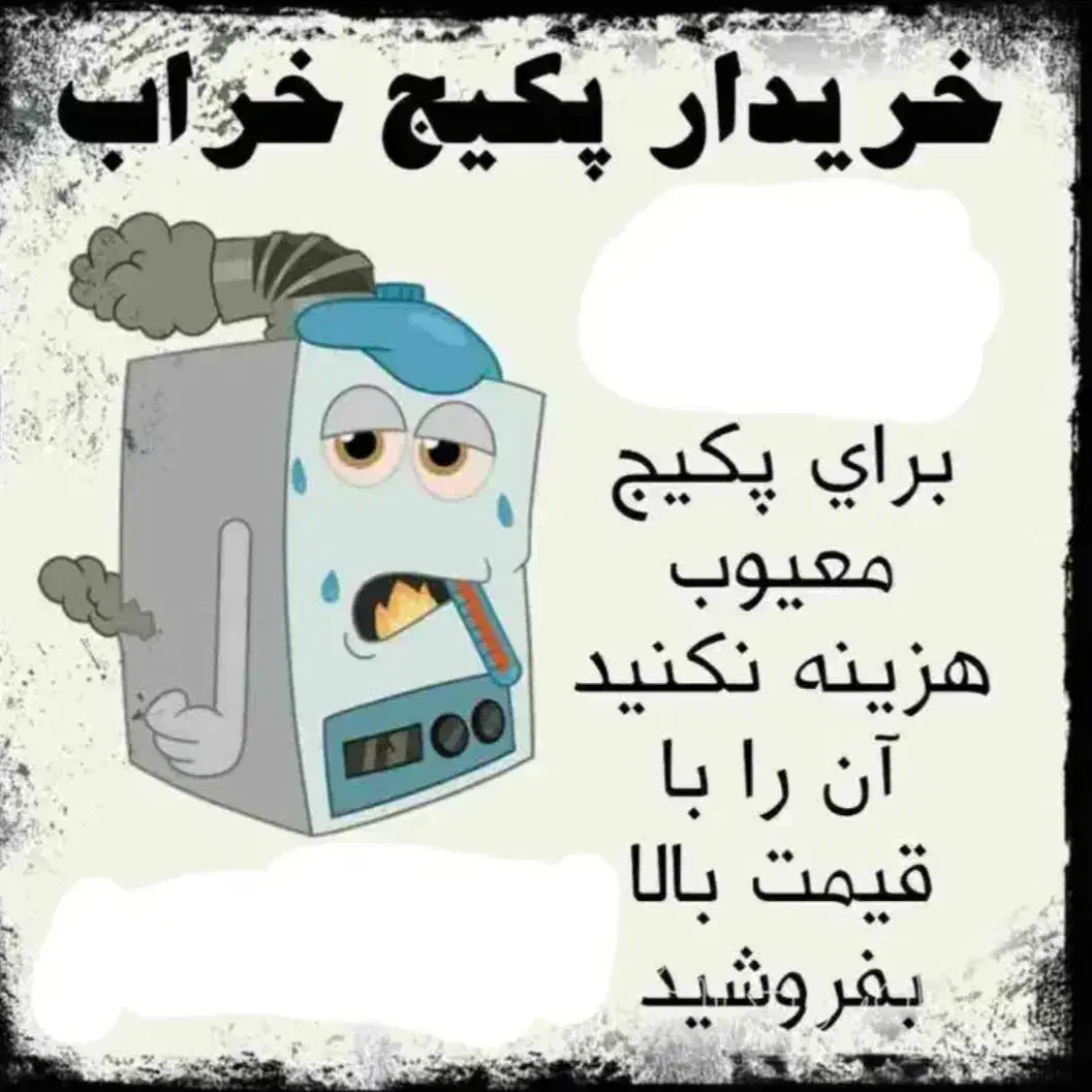 خ و ف پکیج اخگر|آبگرمکن، پکیج، شوفاژ|اصفهان, بهار آزادی|دیوار