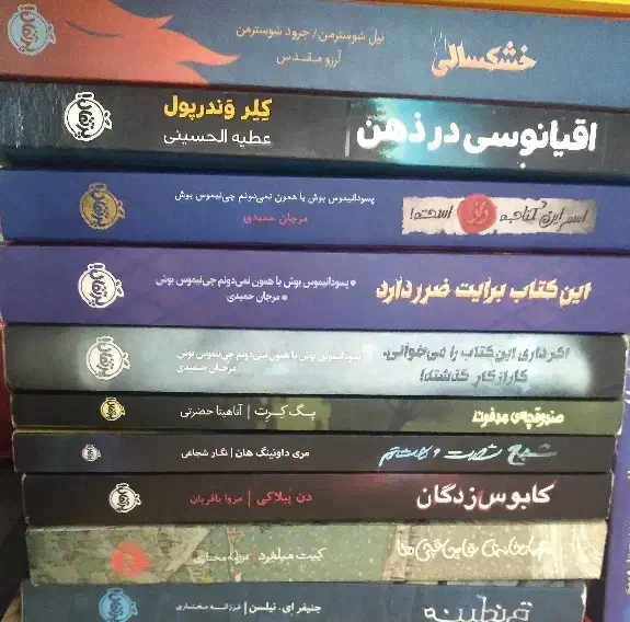 کتاب رمان نشر پرتقال|کتاب و مجله ادبی|قم, نیروگاه|دیوار