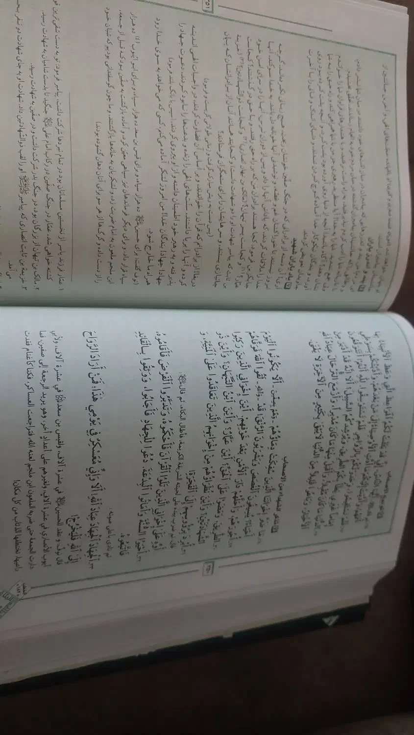 کتاب نهج البلاغه ترجمه محمد دشتی|کتاب و مجله ادبی|شیراز, زرهی|دیوار