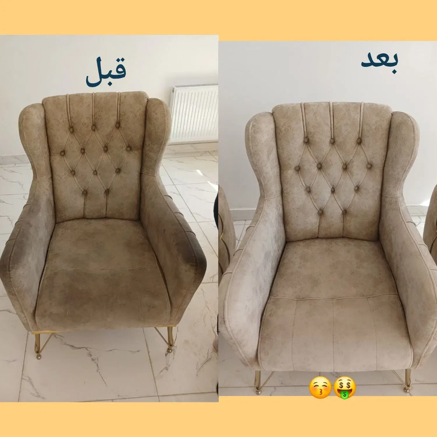 مبل شویی|خدمات نظافت|نقده, |دیوار