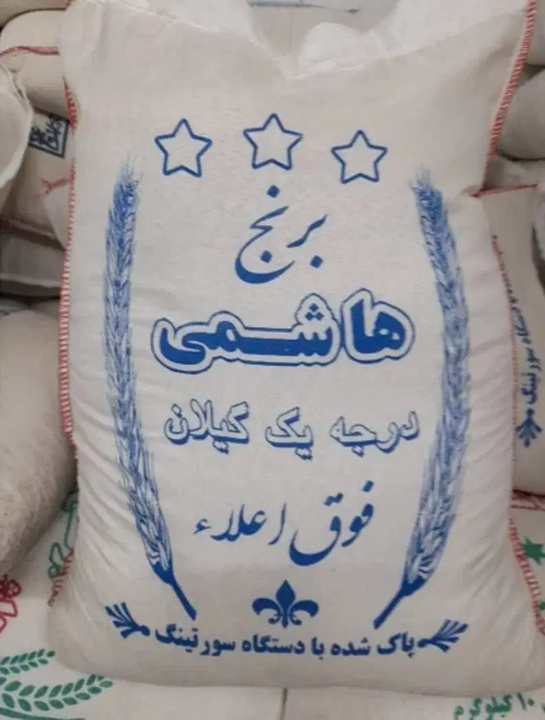 برنج هاشمی درجه ۱|خوردنی و آشامیدنی|هشتگرد, فاز ۷ مهستان|دیوار