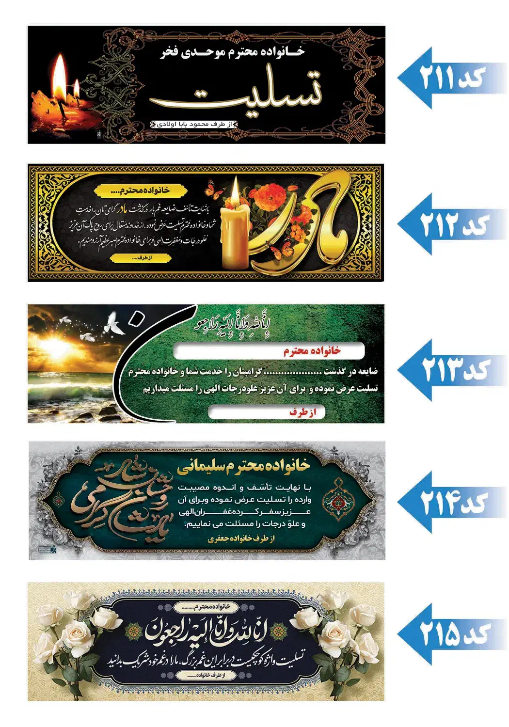 بنر تسلیت فوری|خدمات رایانهای و موبایل|قزوین, |دیوار