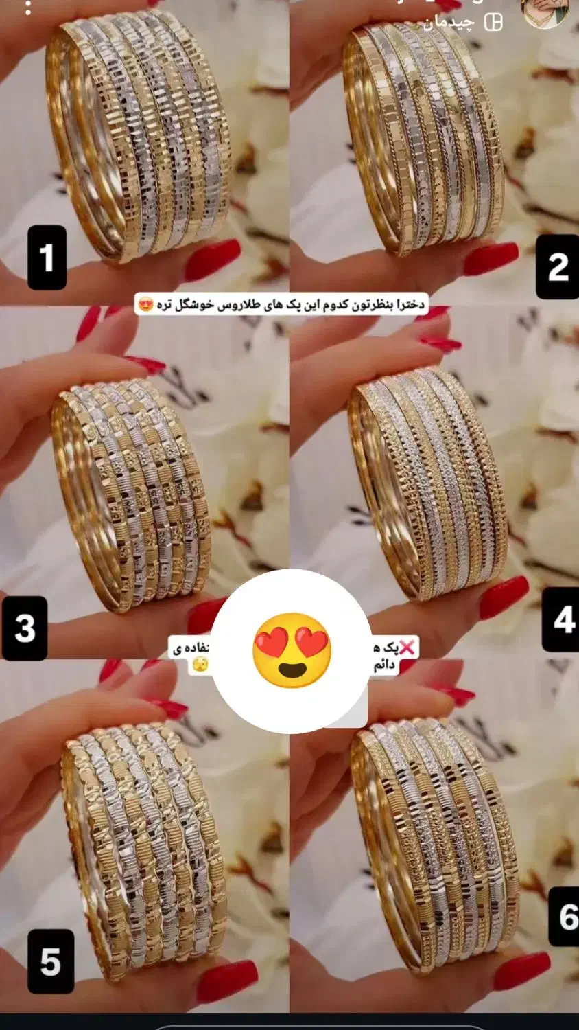 النگو طلاروسی|بدلیجات|نسیمشهر, |دیوار