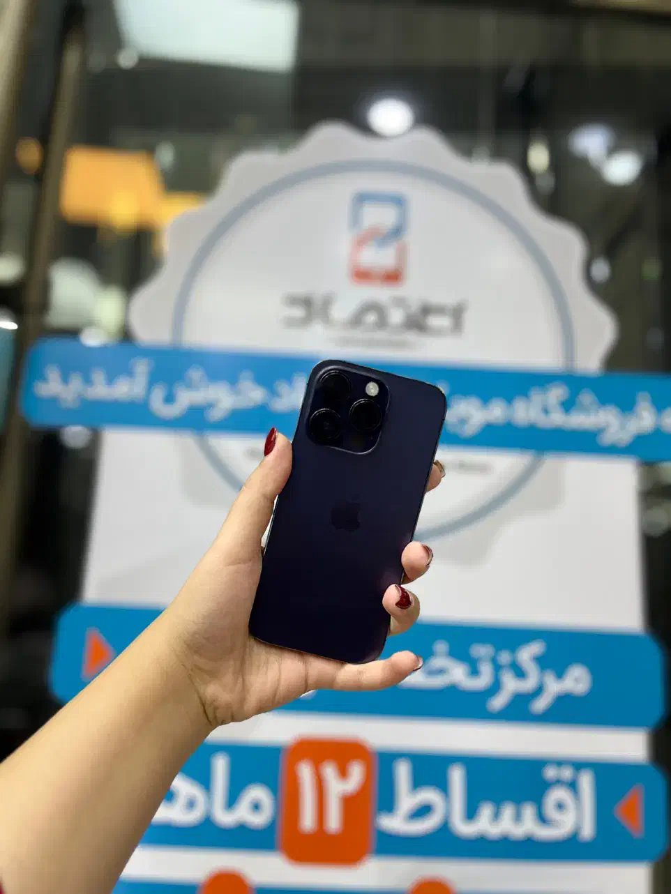 ۱۴پرو رنگ بنفش با ریجستری|موبایل|اصفهان, احمدآباد|دیوار