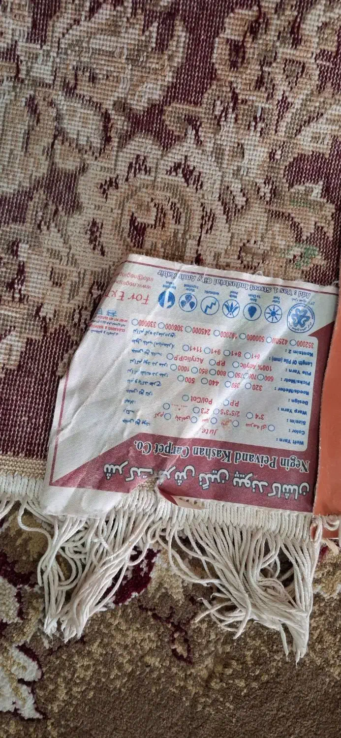 فرش 12 و9 متری|فرش|خرمشهر, |دیوار