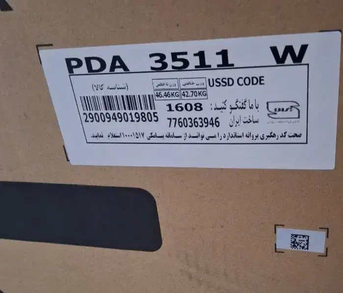 ظرفشویی پاکشوما پلمپ|ماشین ظرفشویی|کاشمر, |دیوار