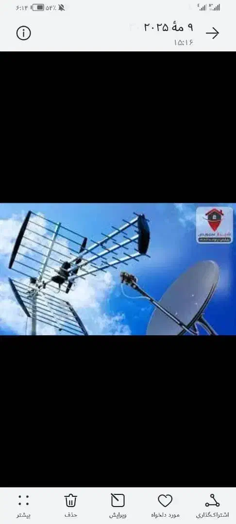 فروش انواع آنتن و گیرنده دیجیتال تلویزیون|صوتی و تصویری|قائم‌شهر, |دیوار