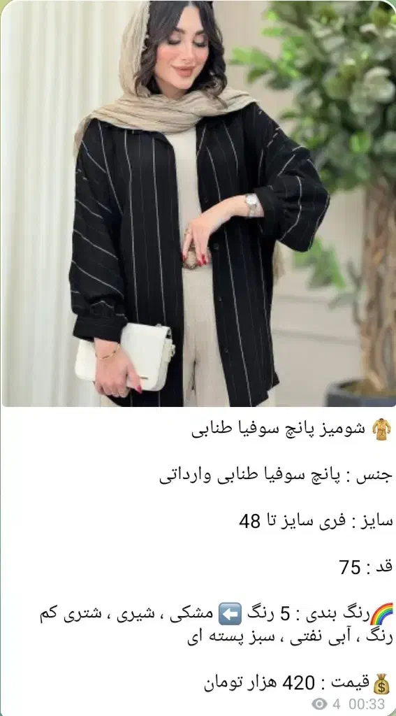 پوشاک آنلاین شاپ روژین|لباس|فولادشهر, مسکن مهر فولادشهر|دیوار