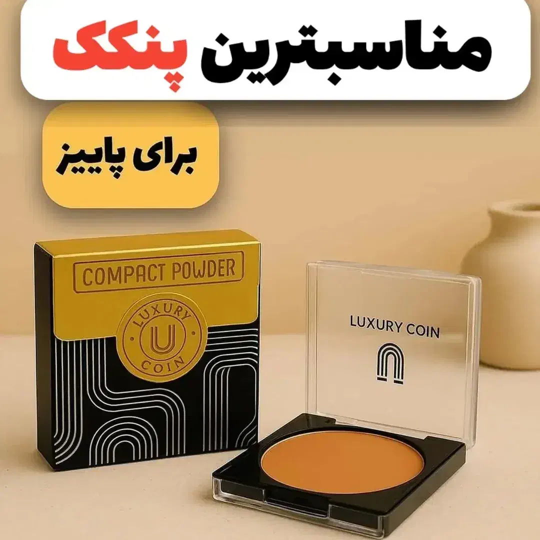 آرایشی|آرایشی، بهداشتی، درمانی|اهواز, فولاد|دیوار