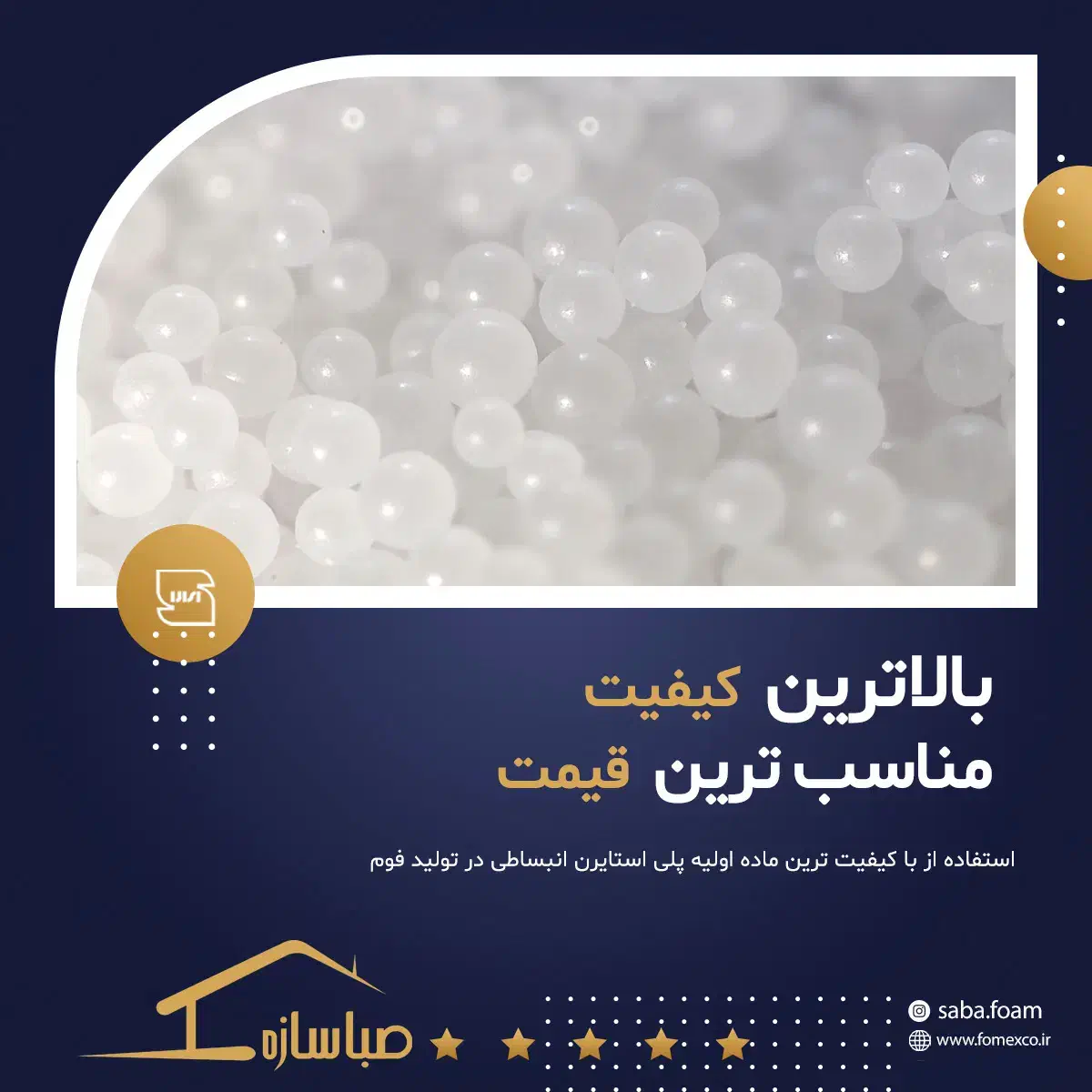فوم سقفی و تیرچه|مصالح و تجهیزات ساختمان|شیراز, شهرک صنعتی شیراز|دیوار