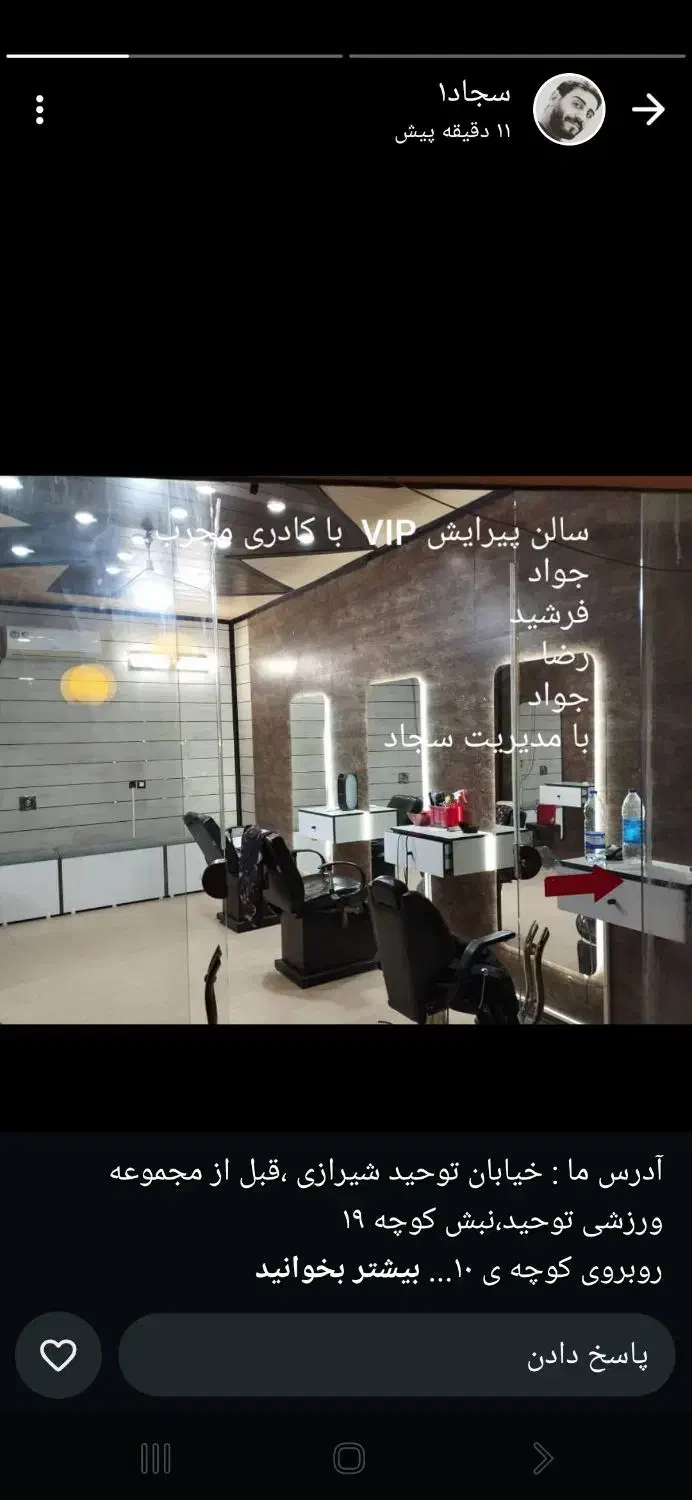 اجاره صندلی ارایشگاه|خدمات آرایشگری و زیبایی|شیراز, کوشک میدان|دیوار