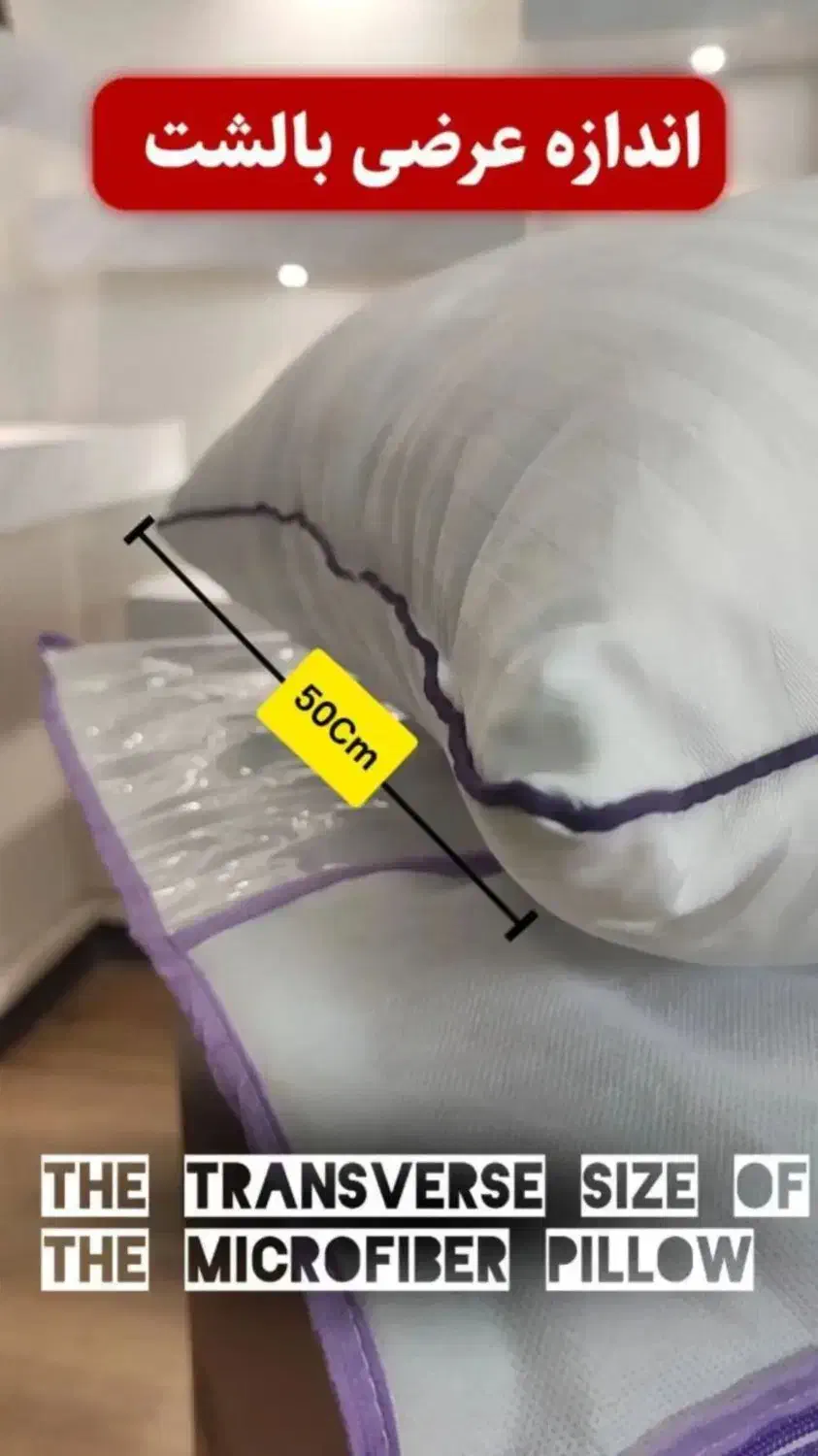 بالشت و محافظ تشک طبی مخصوص کودکان و سالمندان|سرویس روتختی|اردکان, |دیوار