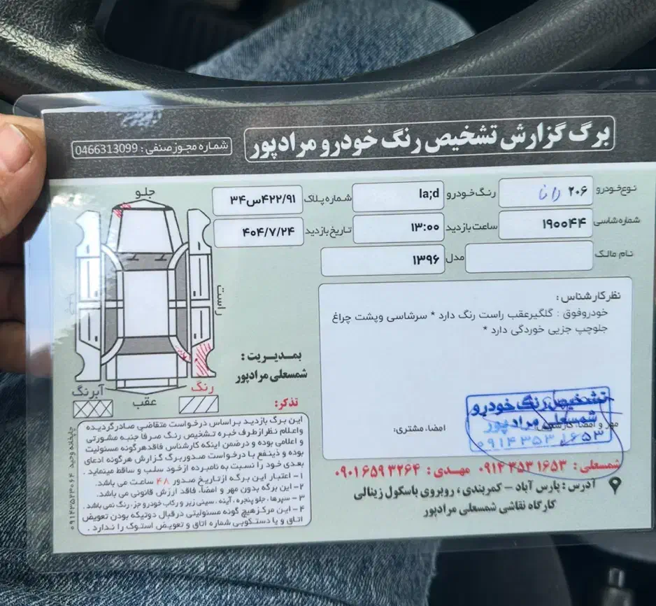 راناتیوفایو|خودرو سواری و وانت|پارس‌آباد, |دیوار