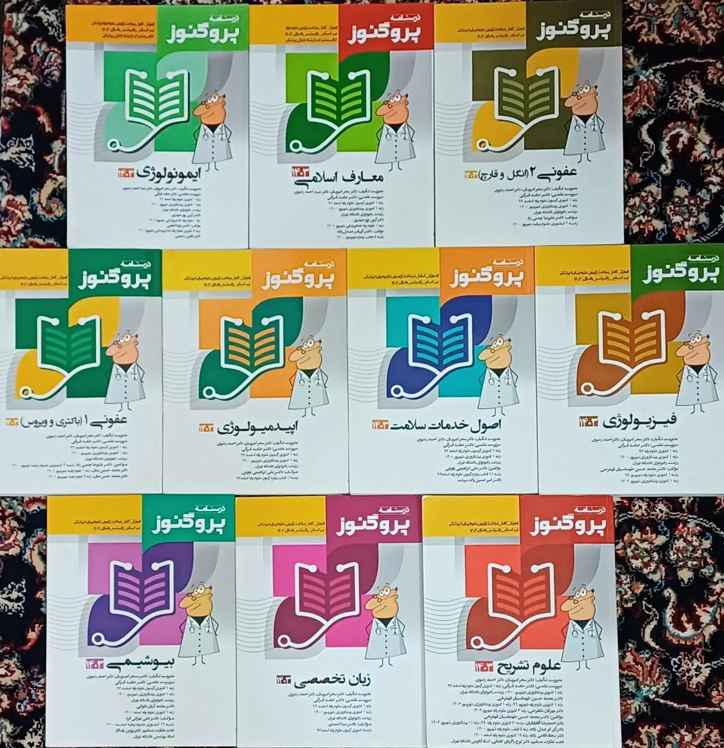 پک کامل درسنامه پروگنوز پزشکی ۱۴۰۳|کتاب و مجله آموزشی|قم, چهار مردان|دیوار
