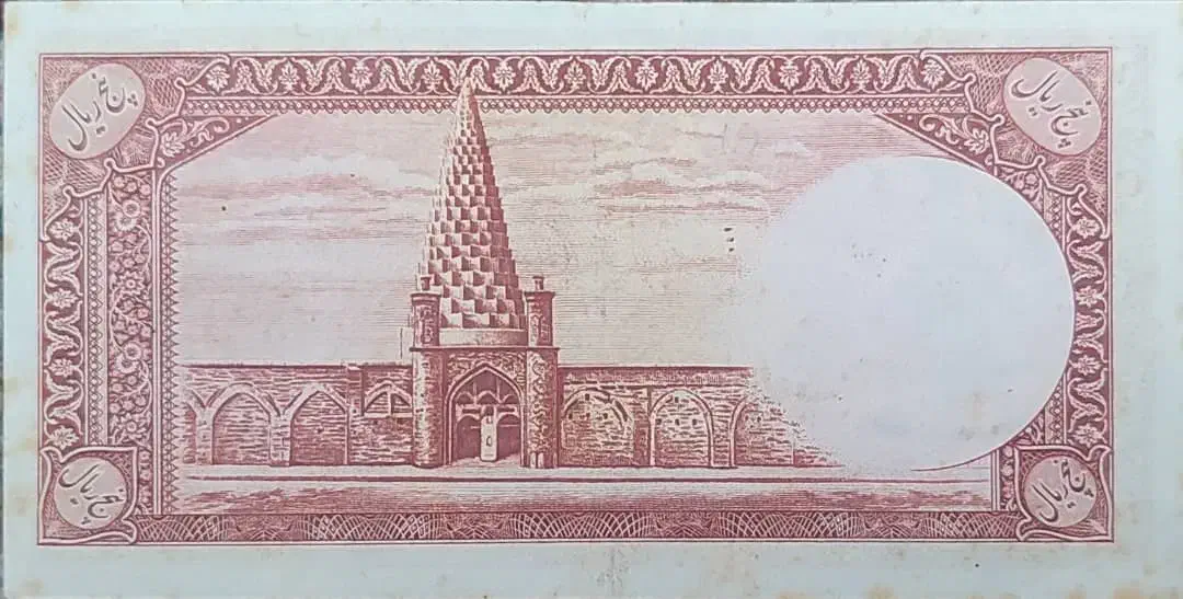 اسکناس|کلکسیون سکه، تمبر، اسکناس|بیرجند, |دیوار