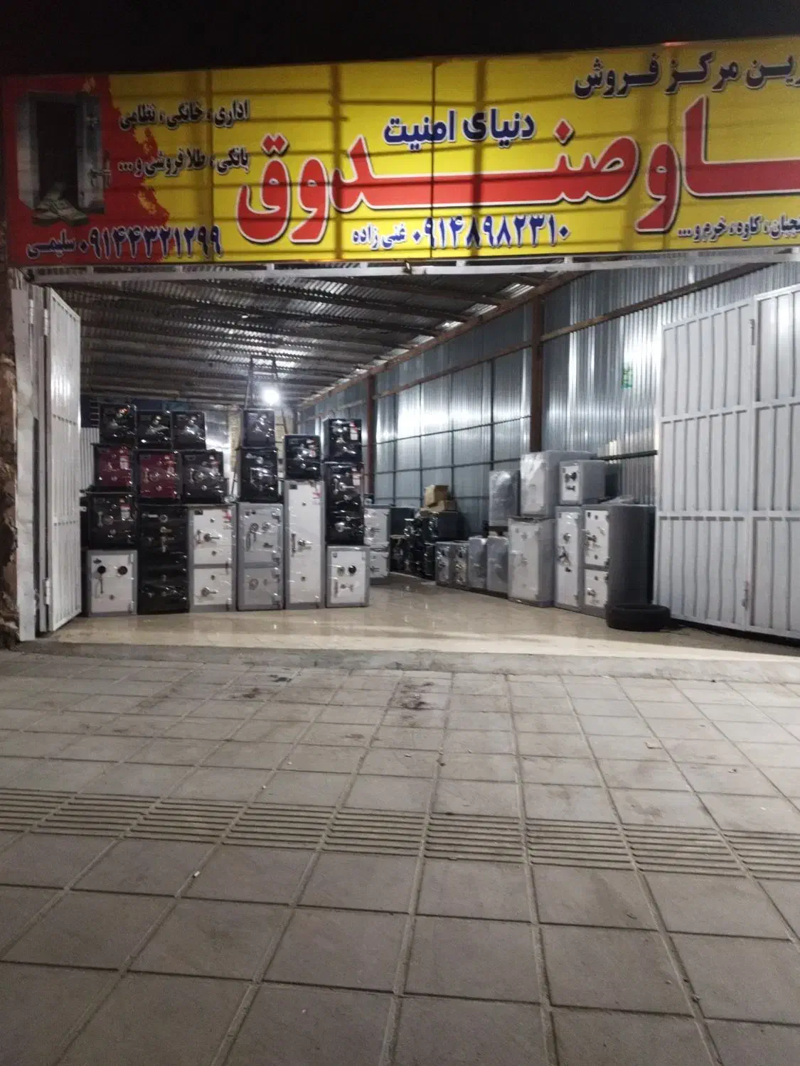 گاوصندوق ایمن دنیای گاوصندوق میدان صنعت|ابزارآلات|یزد, |دیوار