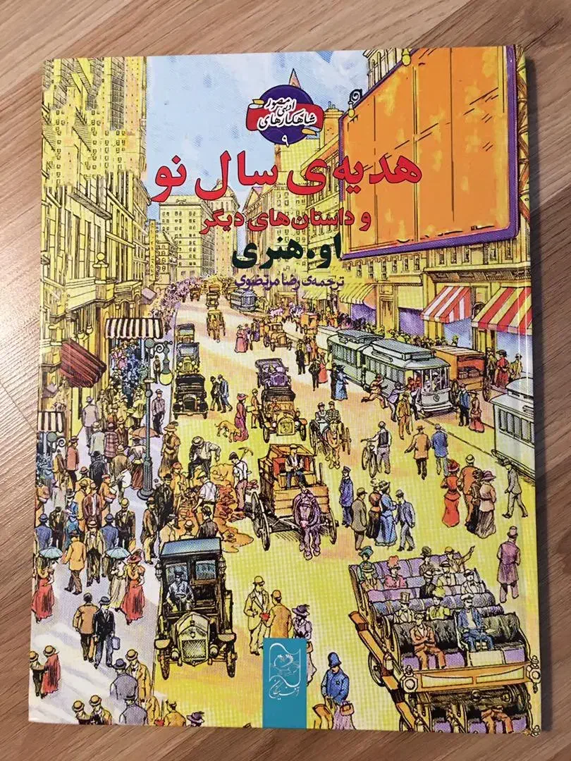 ۷ تا کتاب ، رمان ، مصور|کتاب و مجله آموزشی|گرگان, |دیوار