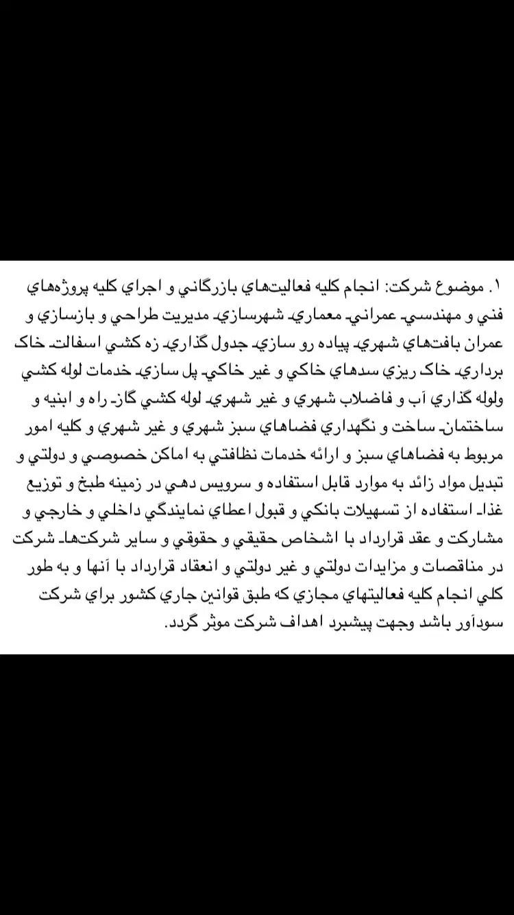 مسئولیت محدود|اجارهٔ دفتر کار، اتاق اداری، مطب|تهران, دستغیب|دیوار