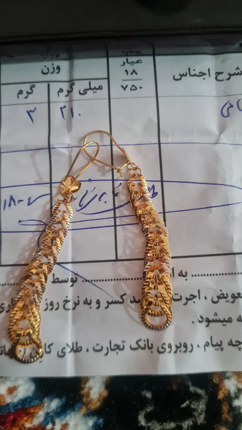 فروش گوشواره|جواهرات|یاسوج, |دیوار