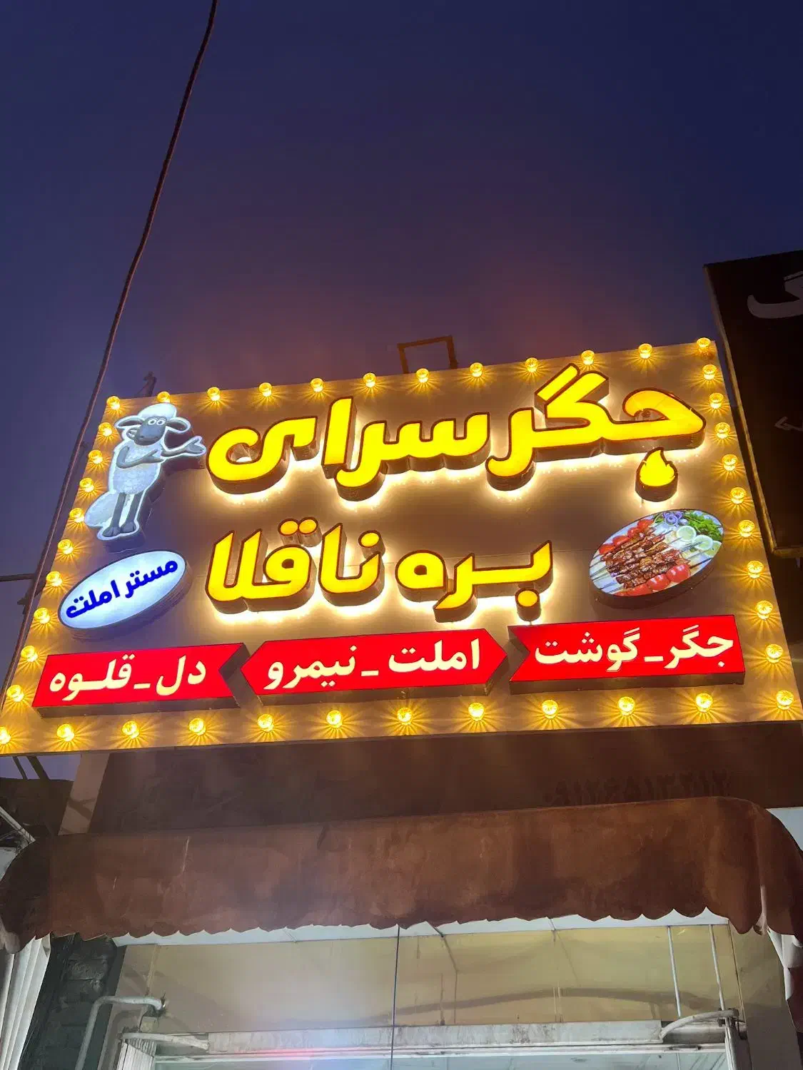 واگذاری مغازه جگرکی به صورت یکجا|کافی‌شاپ و رستوران|قم, قلعه کامکار|دیوار