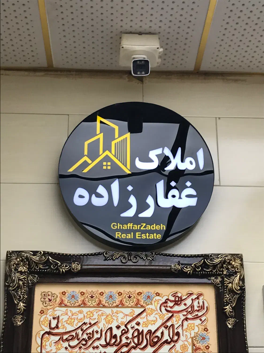 تابلو سازی باستان تبریز ،چلنیوم ، نئون ، لایت باکس|فروشگاه و مغازه|تبریز, |دیوار