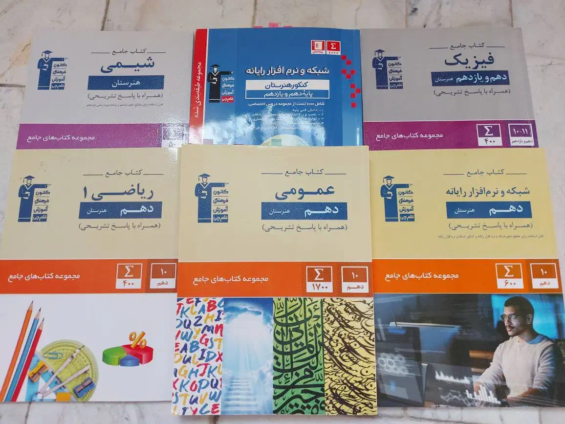 کتاب تست قلمچی پایه دهم کامپیوتر هنرستان/ فلش کارت|کتاب و مجله آموزشی|تهران, مجیدیه|دیوار