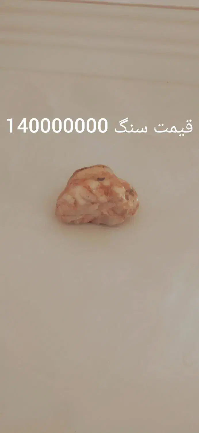 14000000|جواهرات|تهران, یافتآباد|دیوار