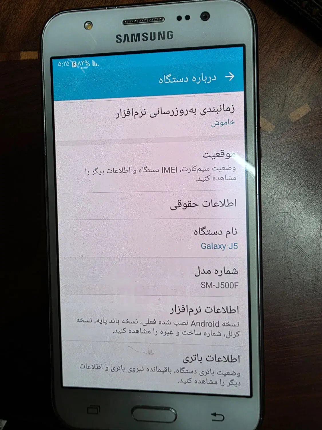 گوشی سامسونگ j5|موبایل|اصفهان, پرتمان|دیوار
