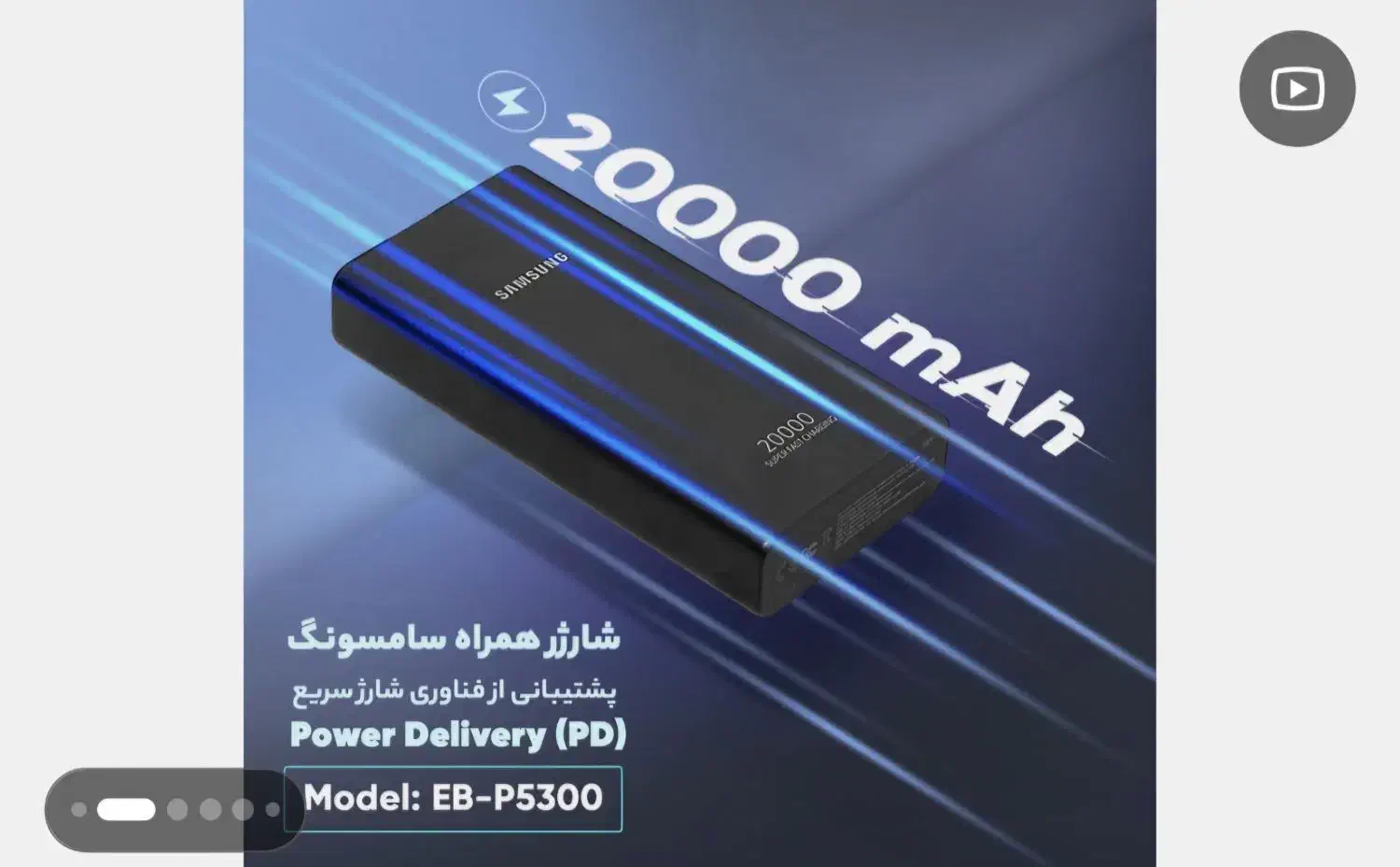 پاوربانک سامسونگ پلم|لوازم جانبی موبایل و تبلت|شیراز, هفت تنان|دیوار