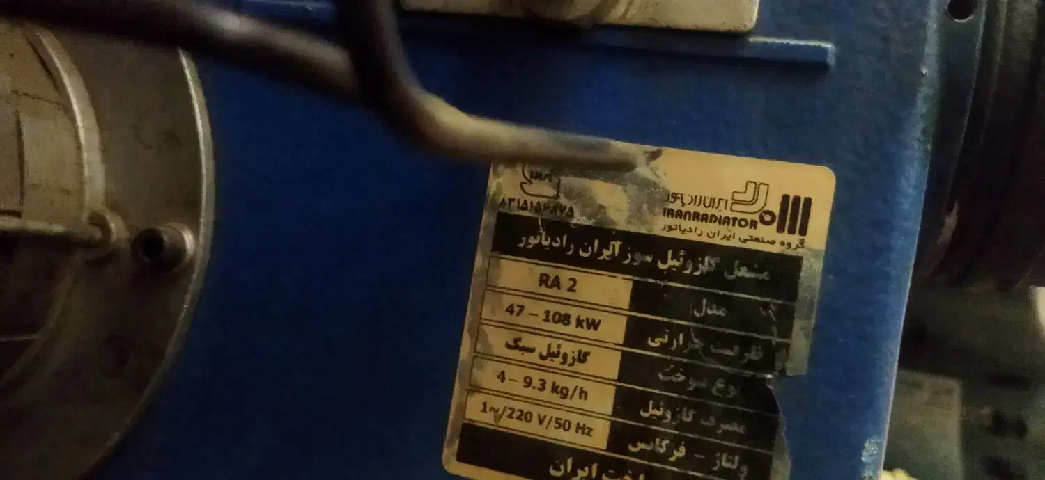مشعل گازوئیلی|آبگرمکن، پکیج، شوفاژ|نیشابور, هفده شهریور|دیوار