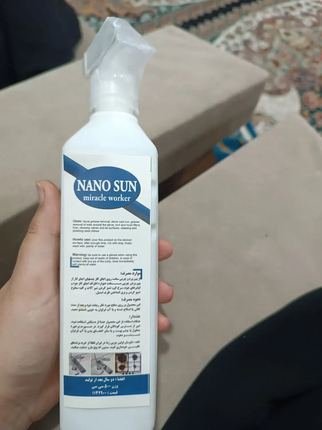 اسپری نانو|لوازم نظافت|ایذه, |دیوار